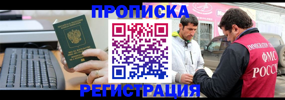 найти адрес прописки в Южно-Сахалинске