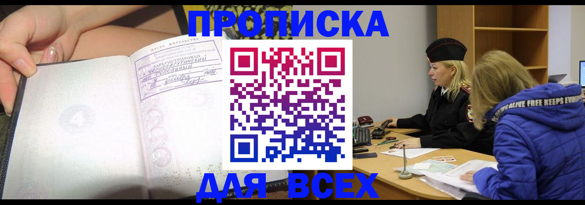 прописка иностранных граждан в Южно-Сахалинске